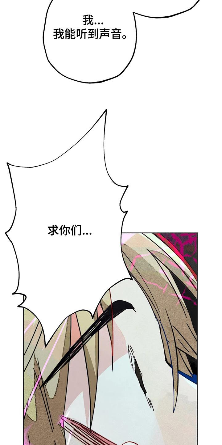 《凝视R》第85章真的好难过 第9页