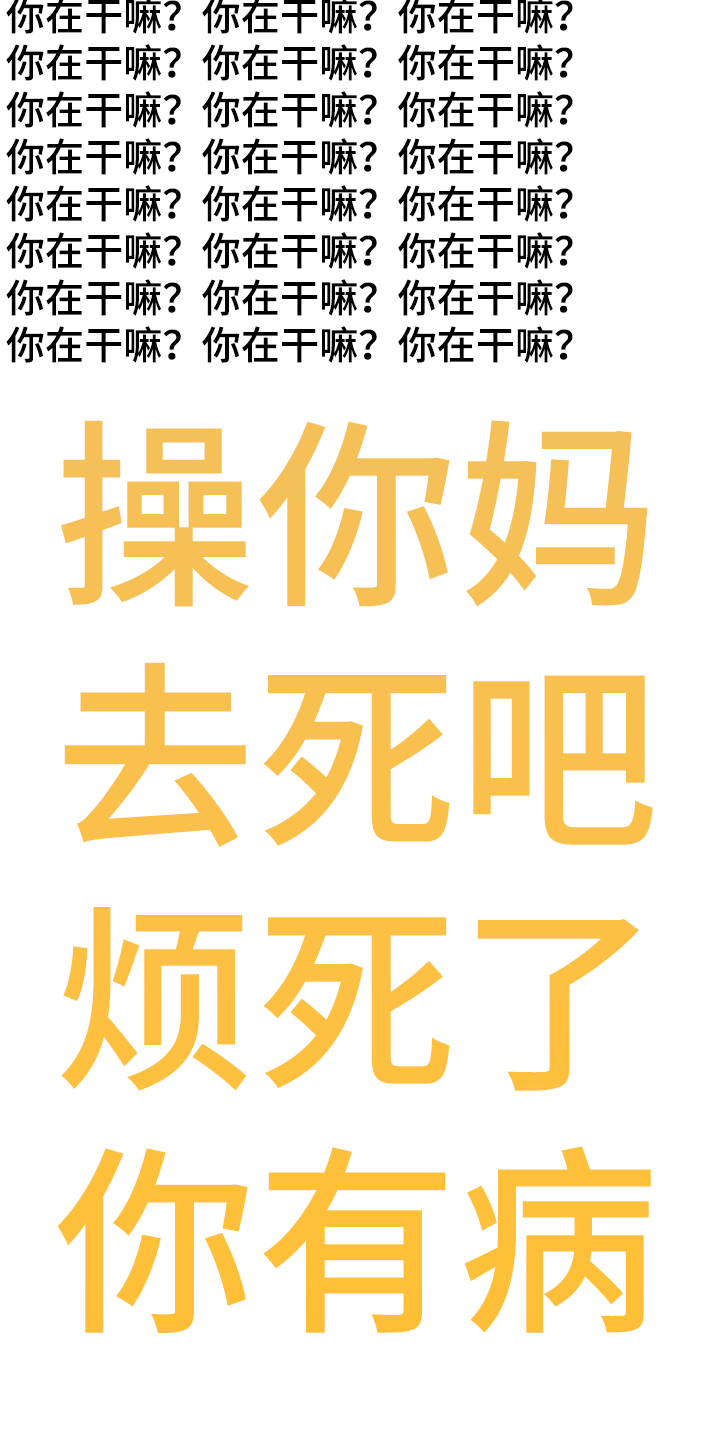 《凝视R》第86章混乱 第13页