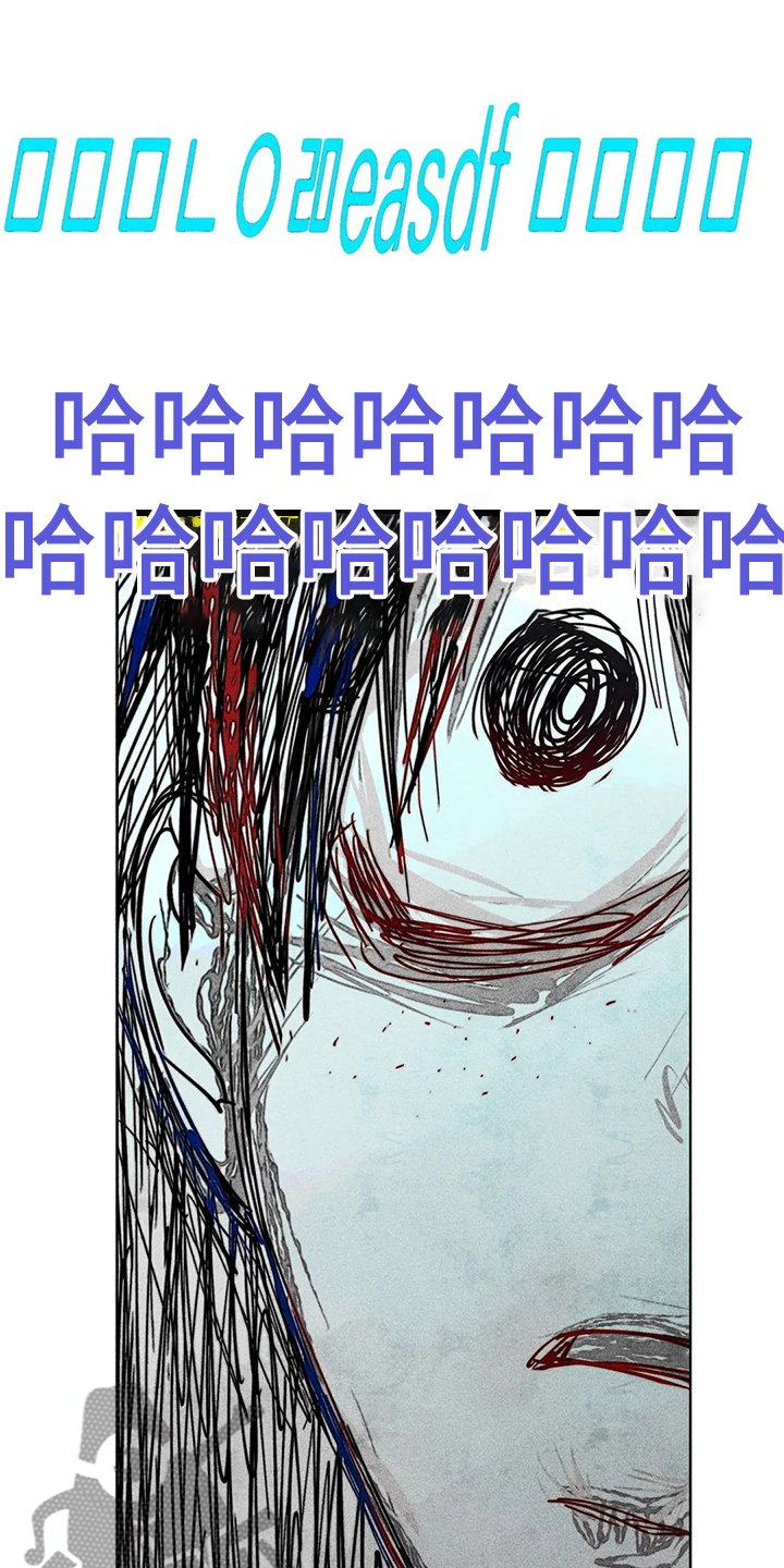 《凝视R》第86章混乱 第14页
