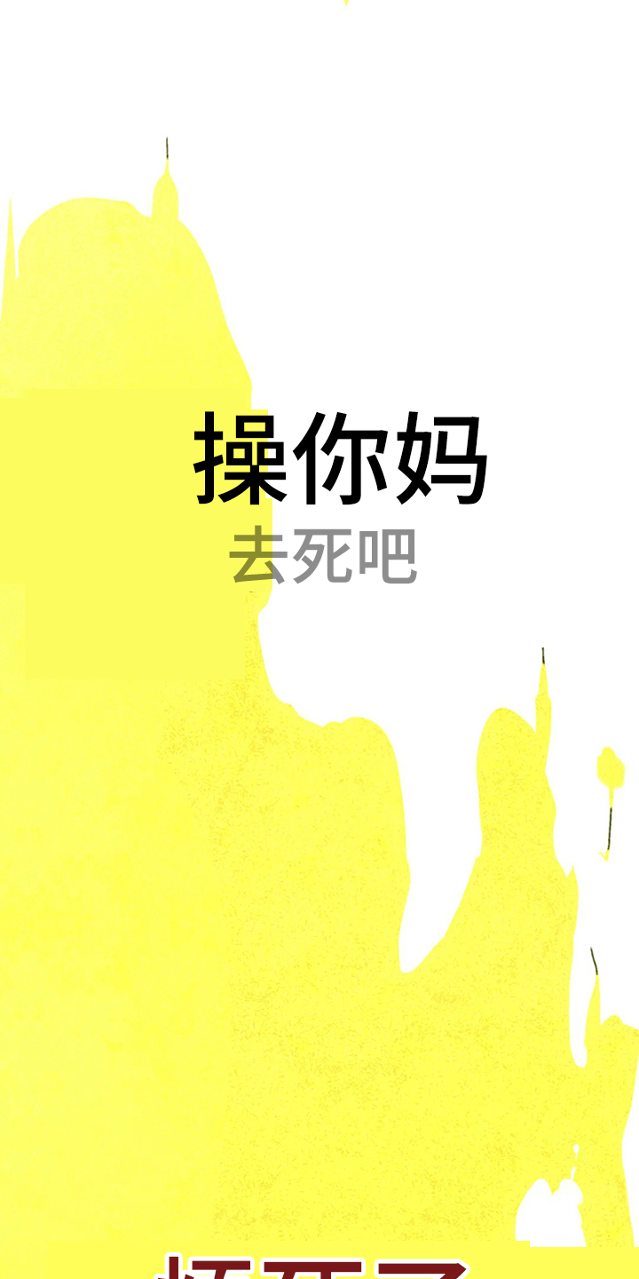 《凝视R》第86章混乱 第19页