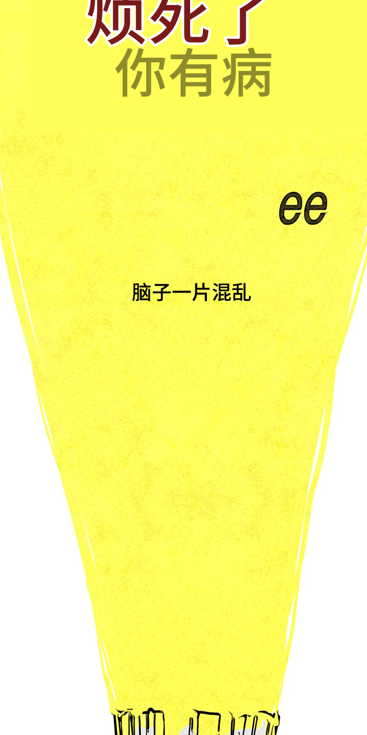 《凝视R》第86章混乱 第20页