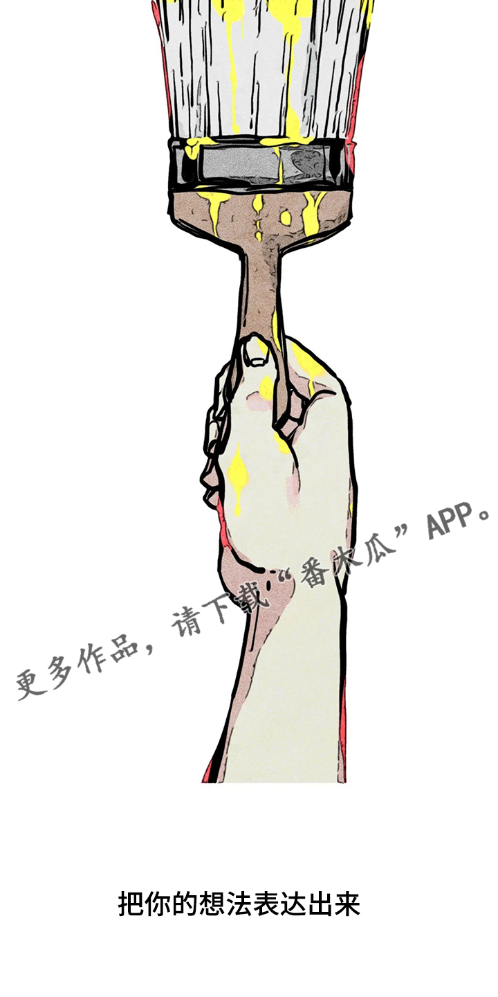 《凝视R》第86章混乱 第21页