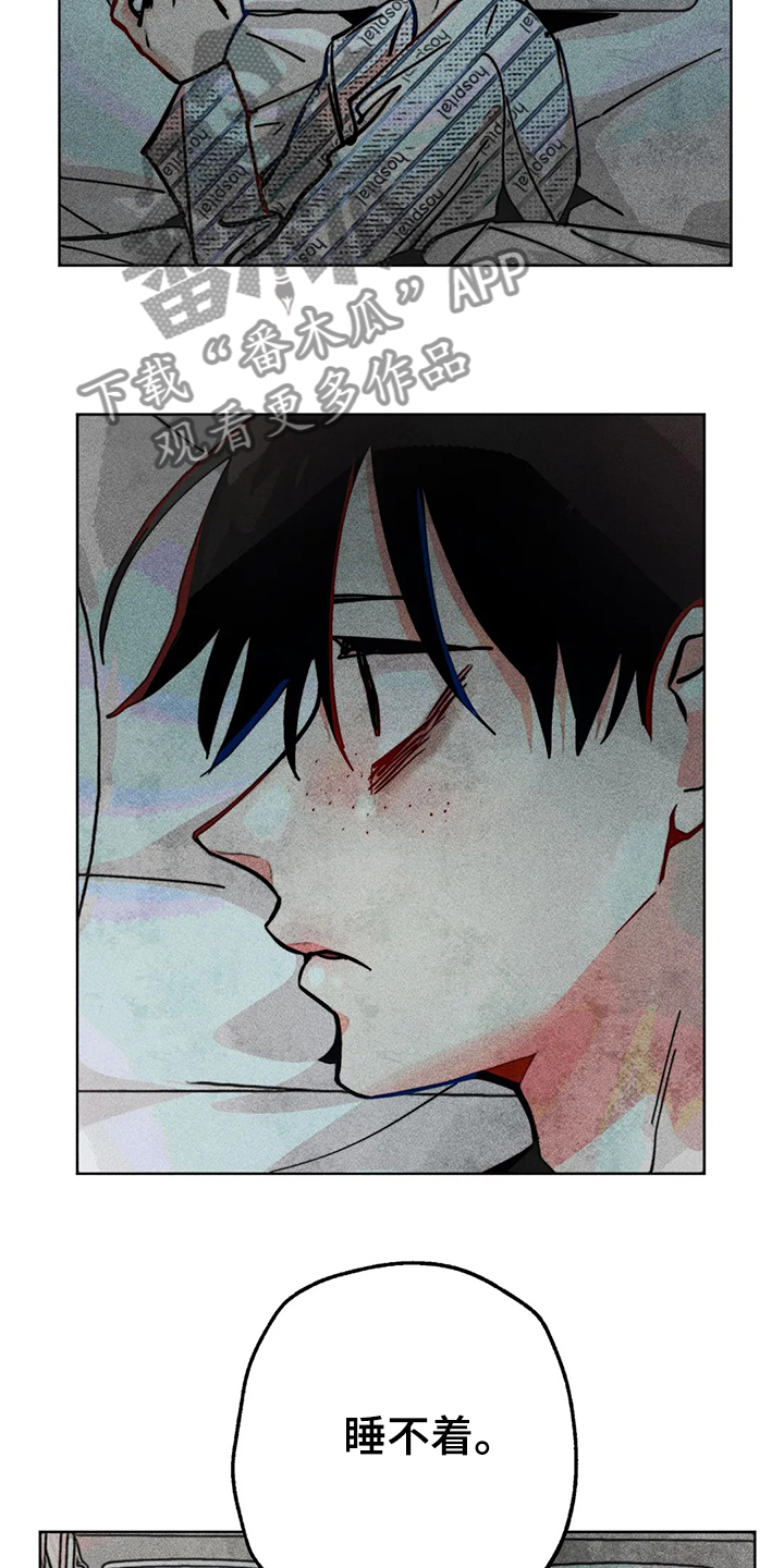 《凝视R》第86章混乱 第2页