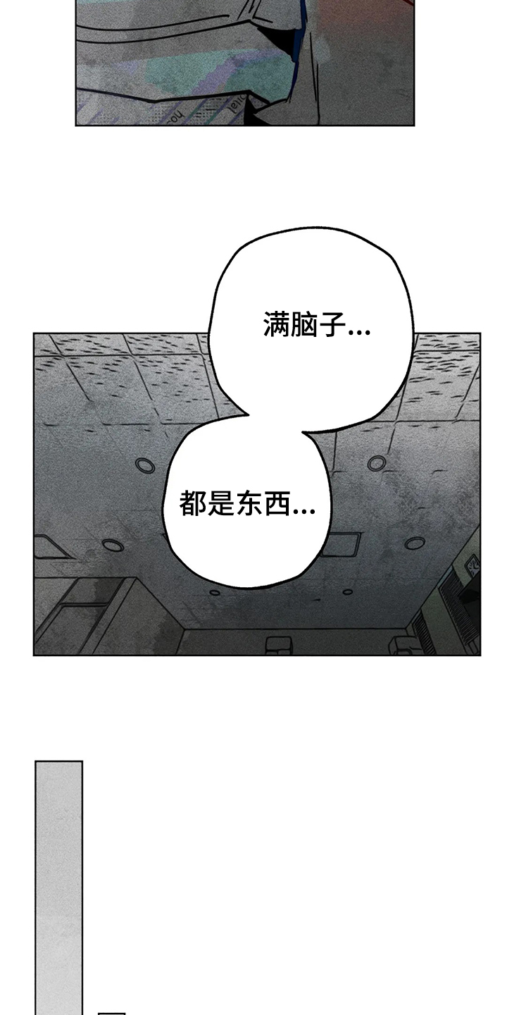 《凝视R》第86章混乱 第4页