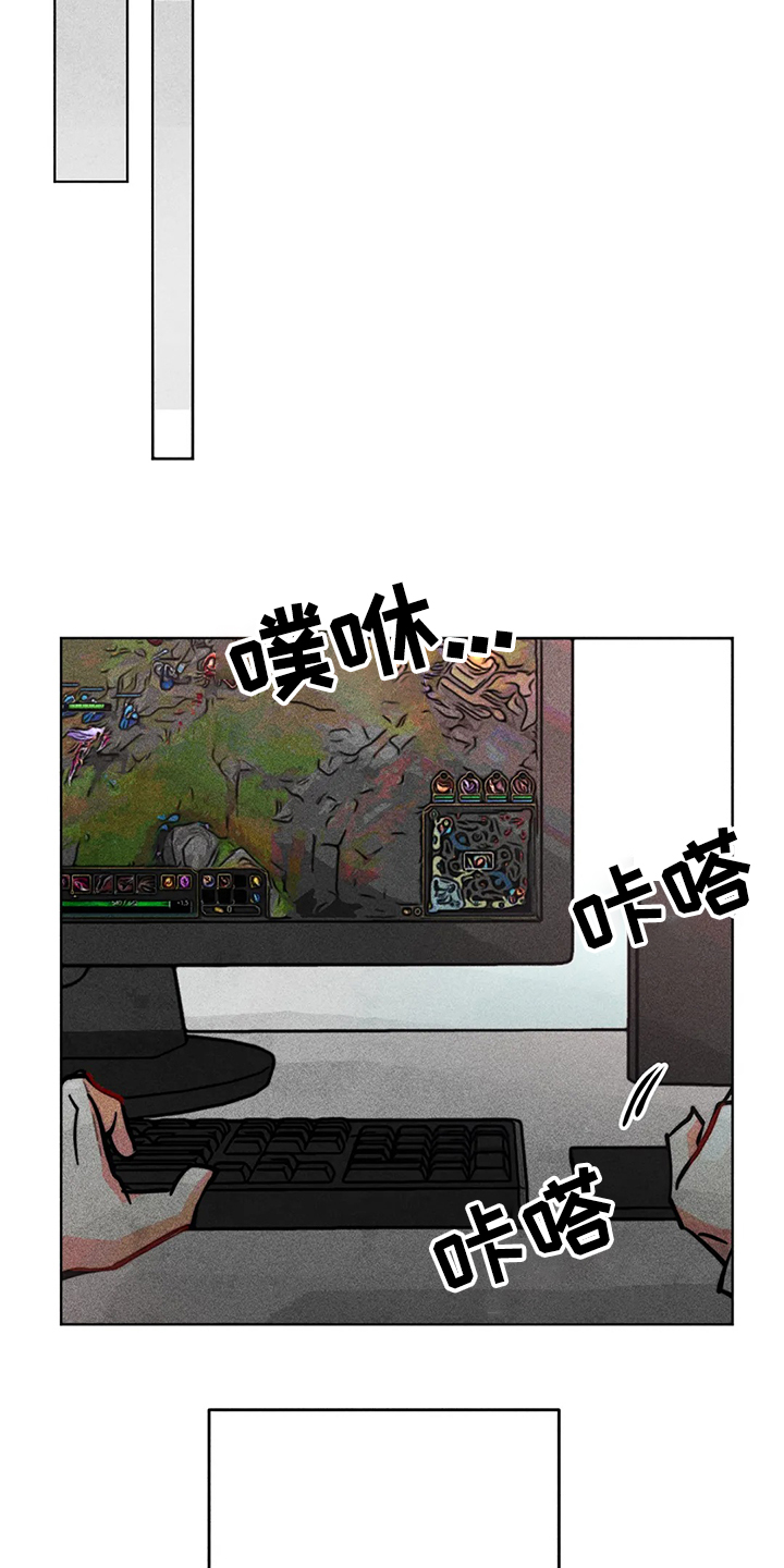 《凝视R》第86章混乱 第5页