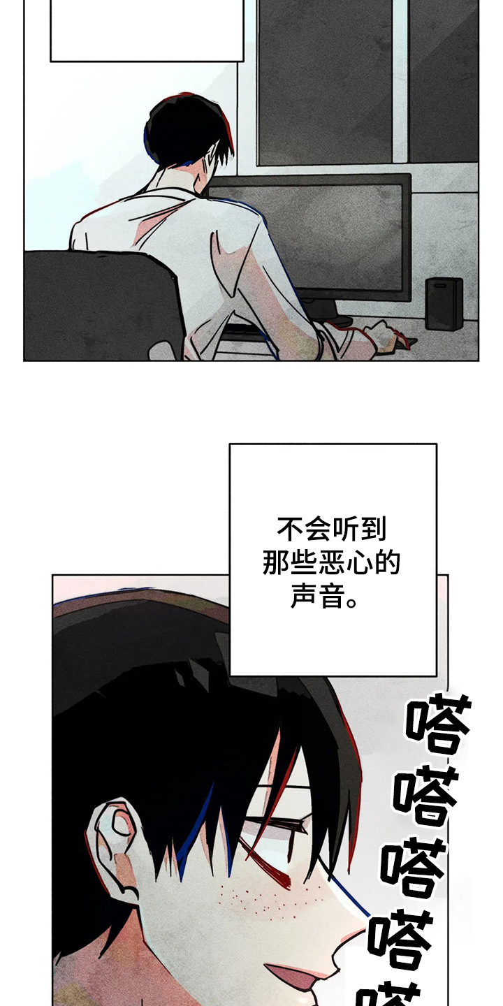 《凝视R》第86章混乱 第7页