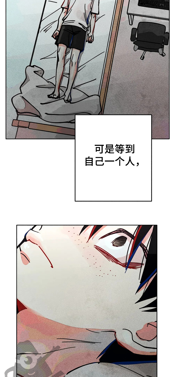 《凝视R》第86章混乱 第9页