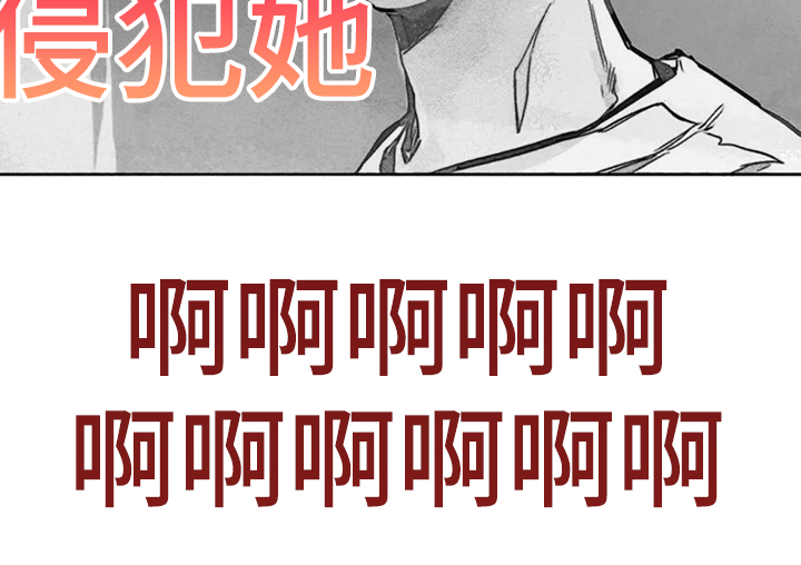 《凝视R》第87章错误的开始 第11页