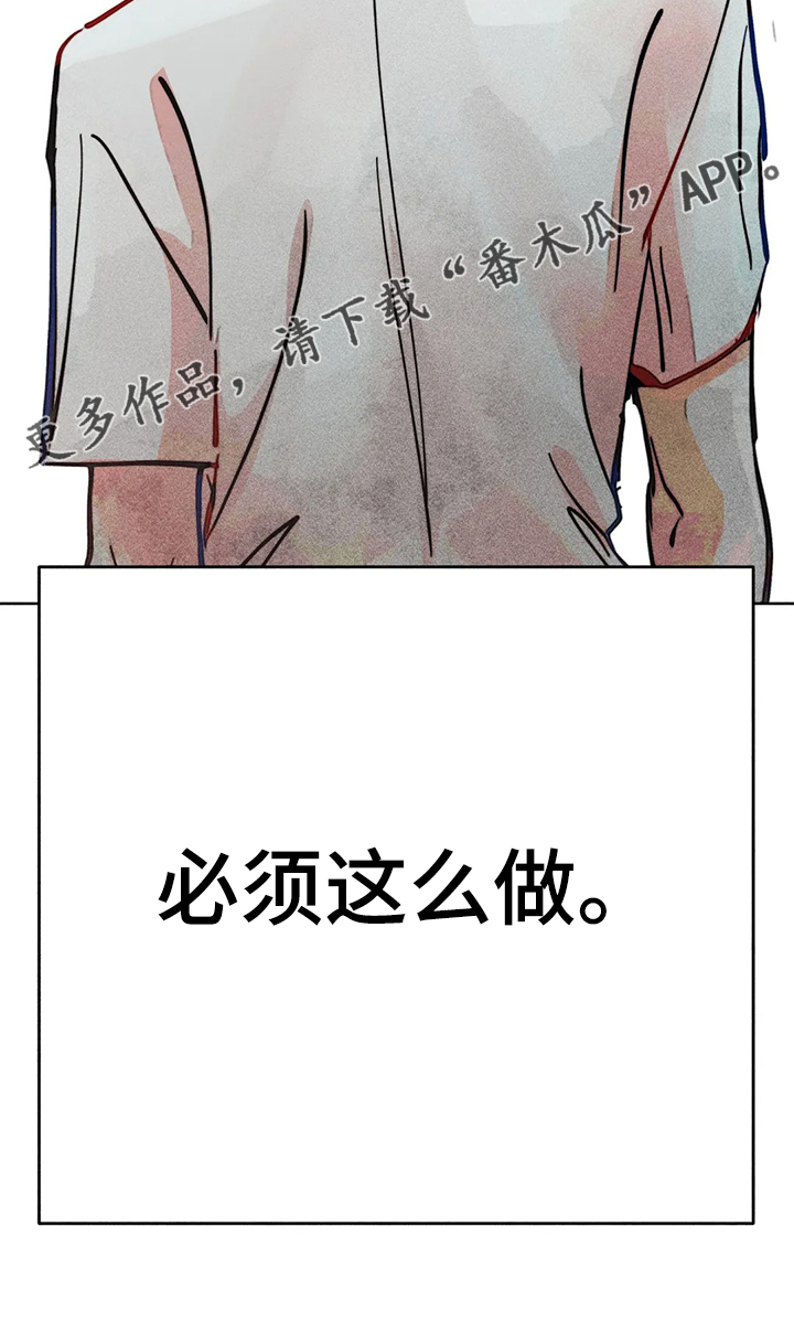 《凝视R》第87章错误的开始 第21页