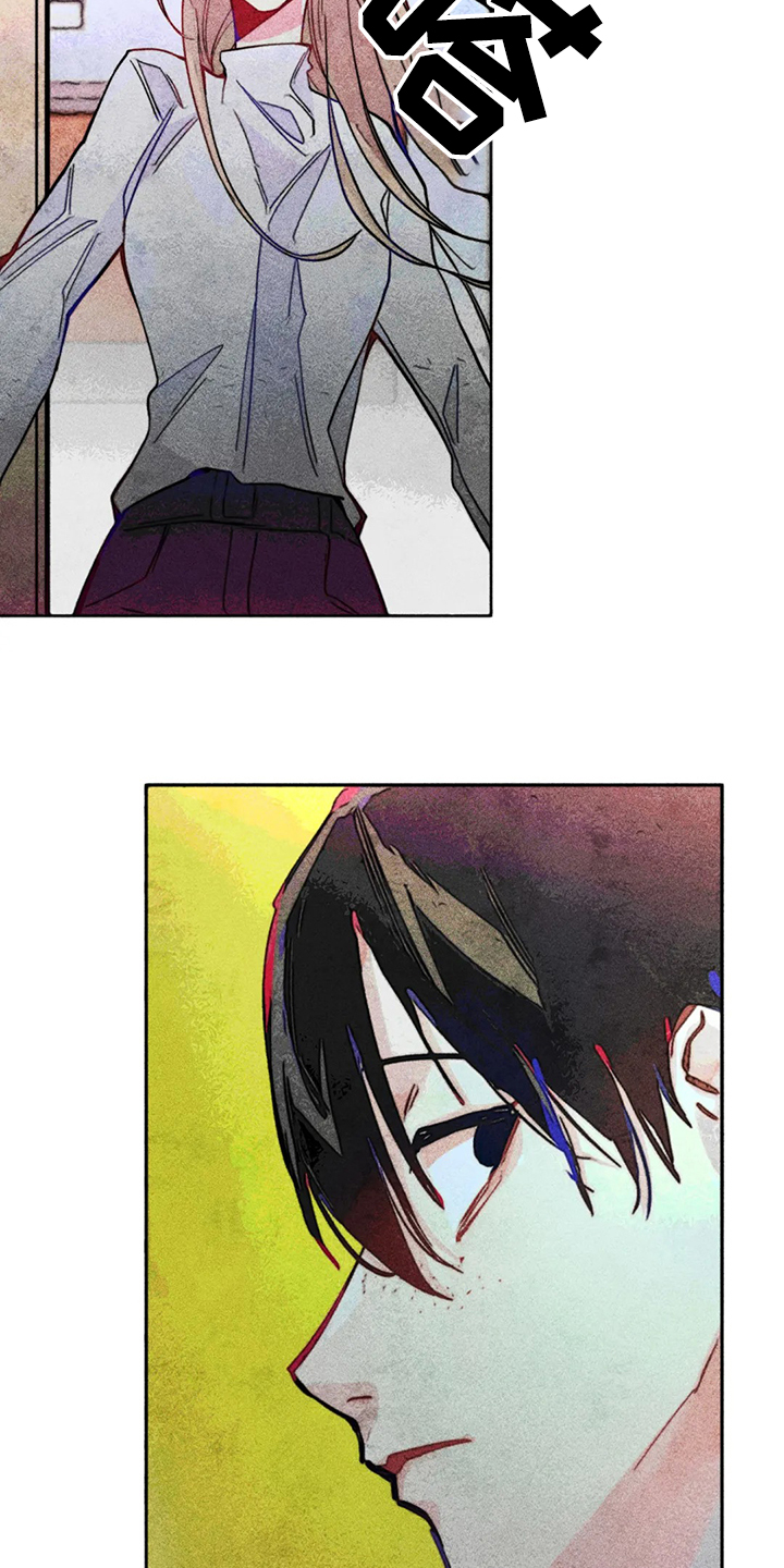 《凝视R》第87章错误的开始 第3页