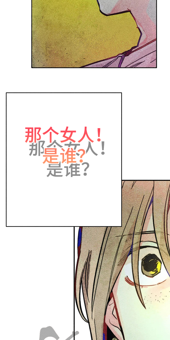 《凝视R》第87章错误的开始 第4页