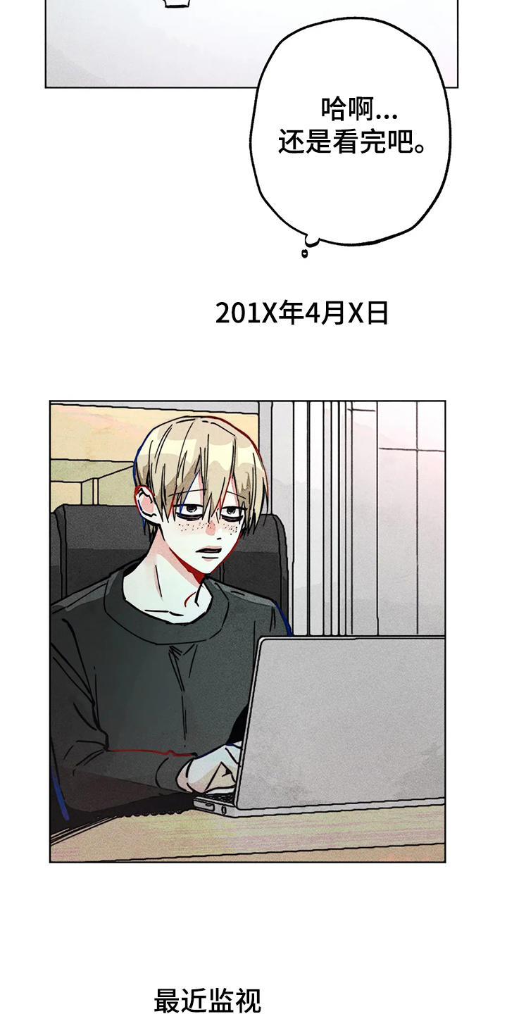 《凝视R》第84章原来那时候就 第10页