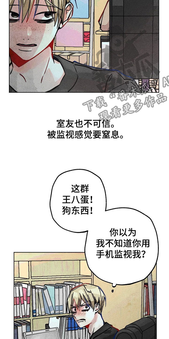 《凝视R》第84章原来那时候就 第12页
