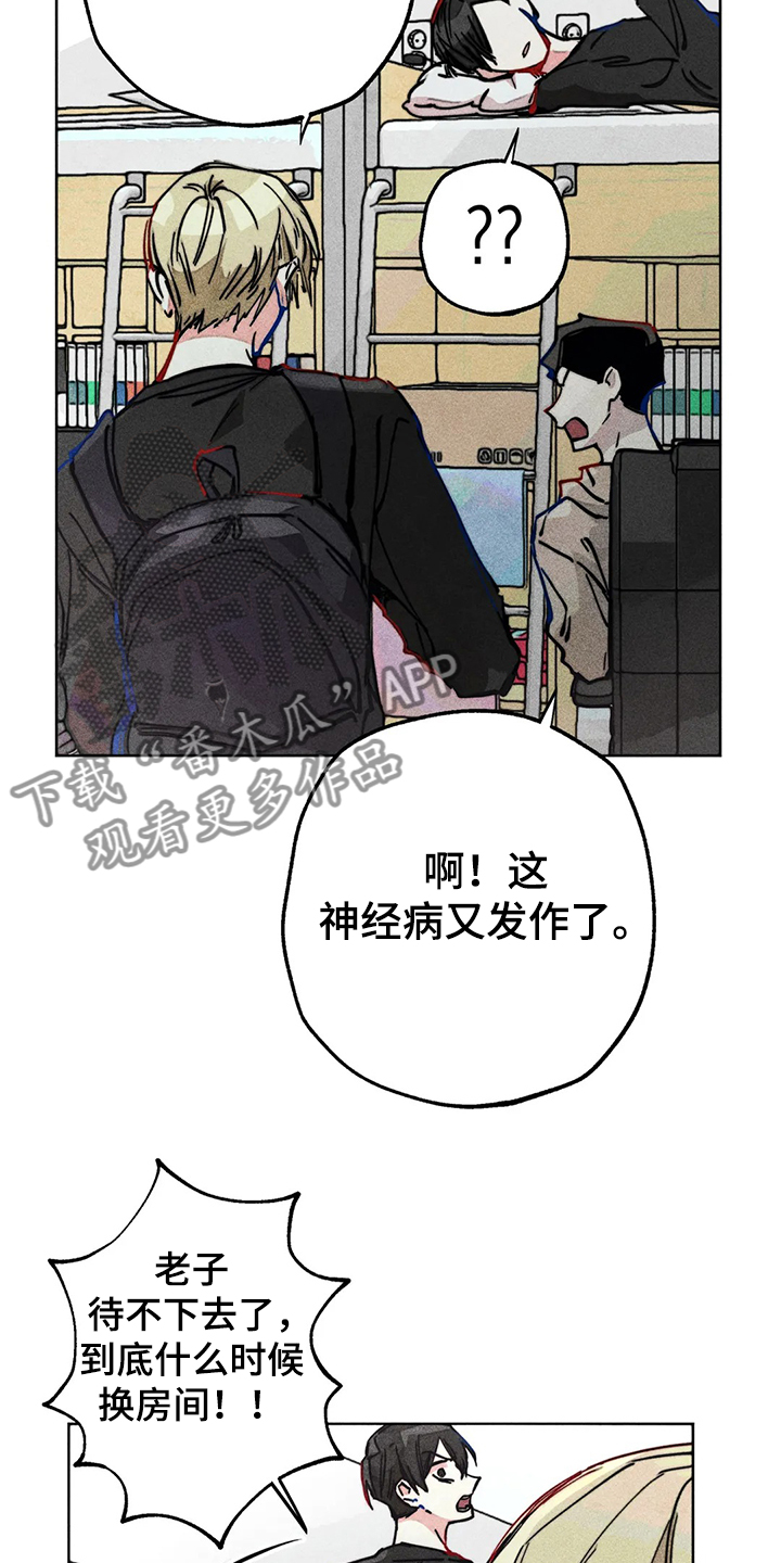 《凝视R》第84章原来那时候就 第15页