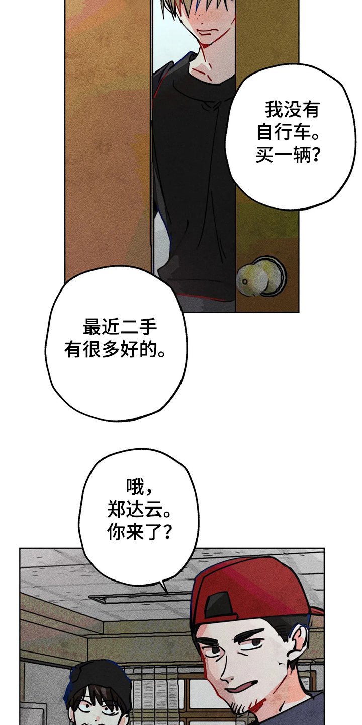 《凝视R》第84章原来那时候就 第18页