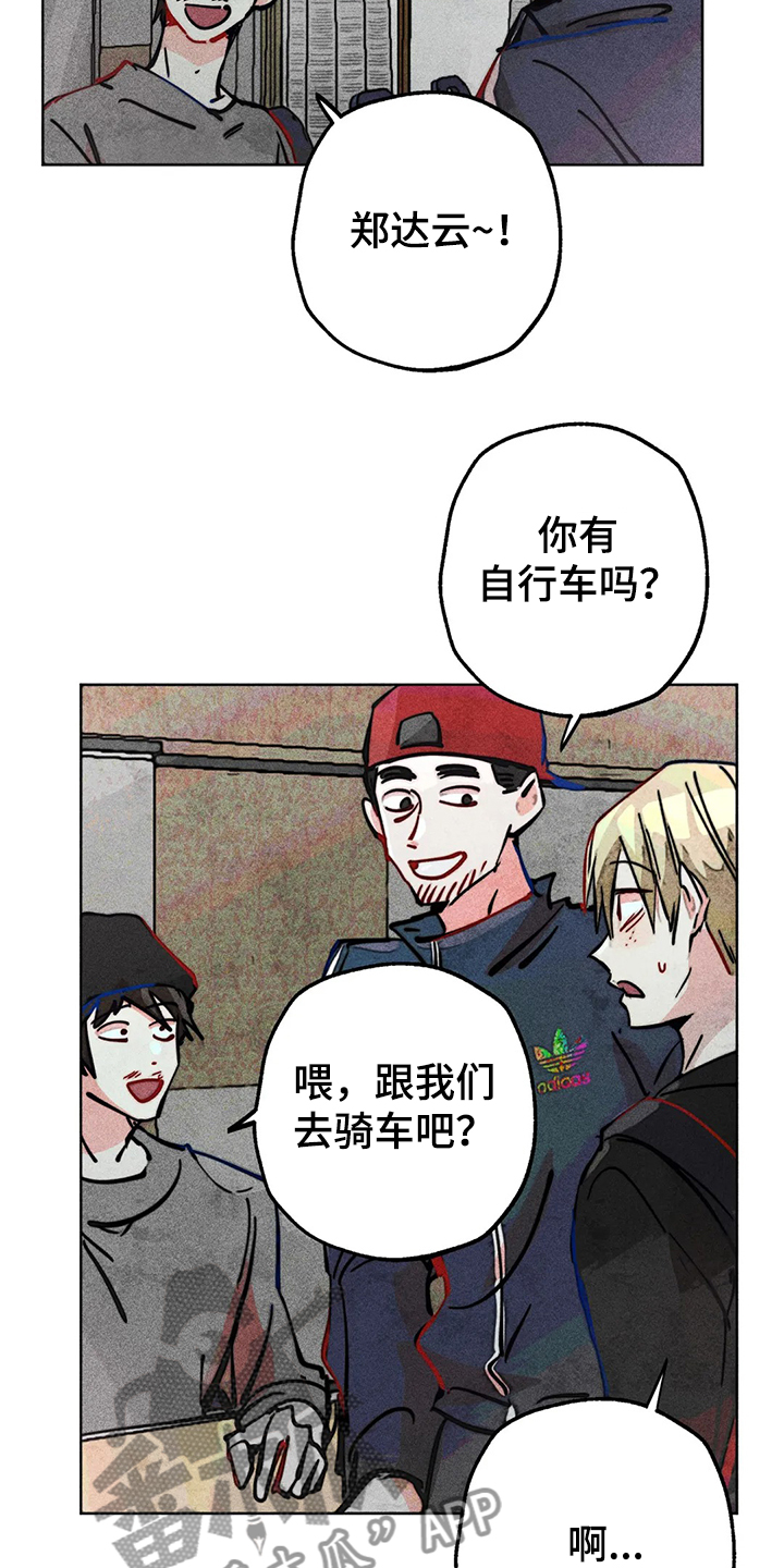 《凝视R》第84章原来那时候就 第19页