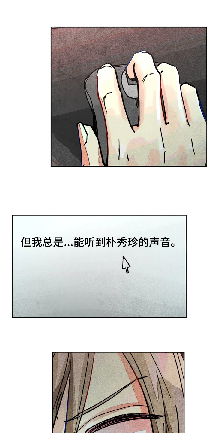 《凝视R》第84章原来那时候就 第1页