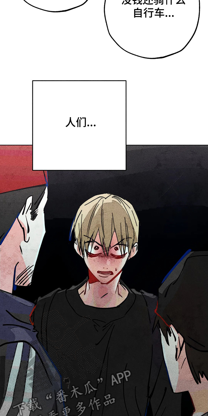 《凝视R》第84章原来那时候就 第24页