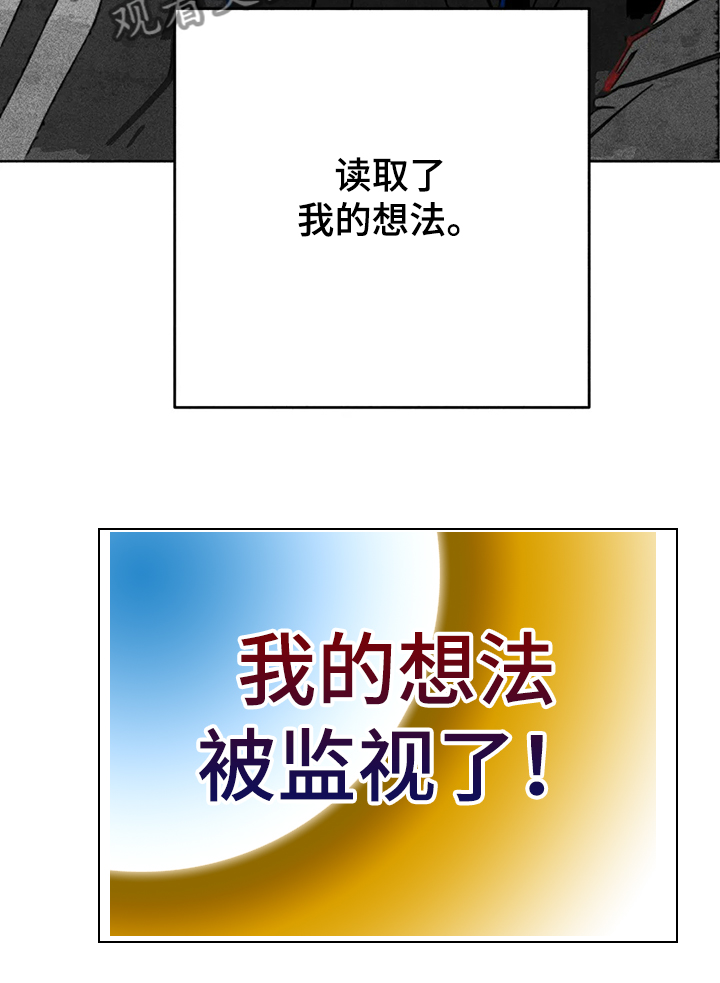《凝视R》第84章原来那时候就 第25页