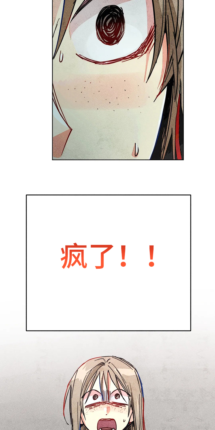 《凝视R》第84章原来那时候就 第2页