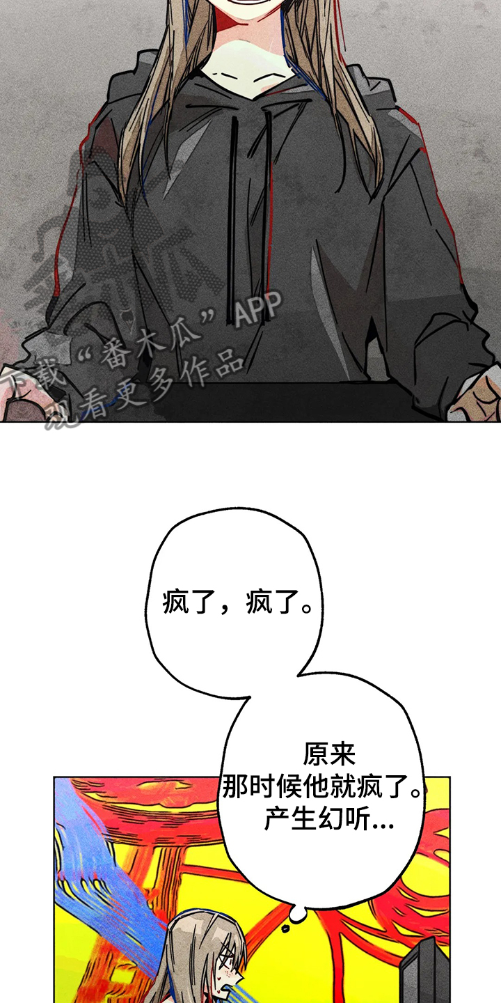 《凝视R》第84章原来那时候就 第3页