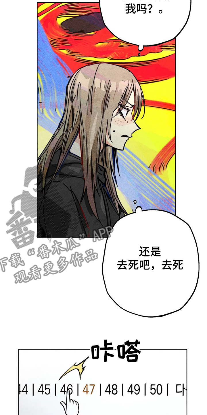 《凝视R》第84章原来那时候就 第9页