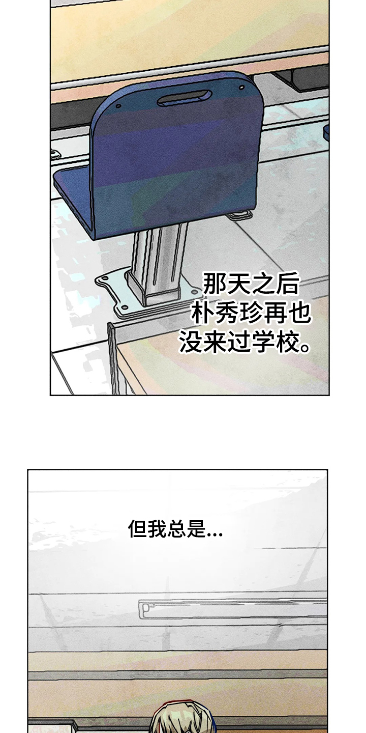 《凝视R》第83章还有声音 第11页