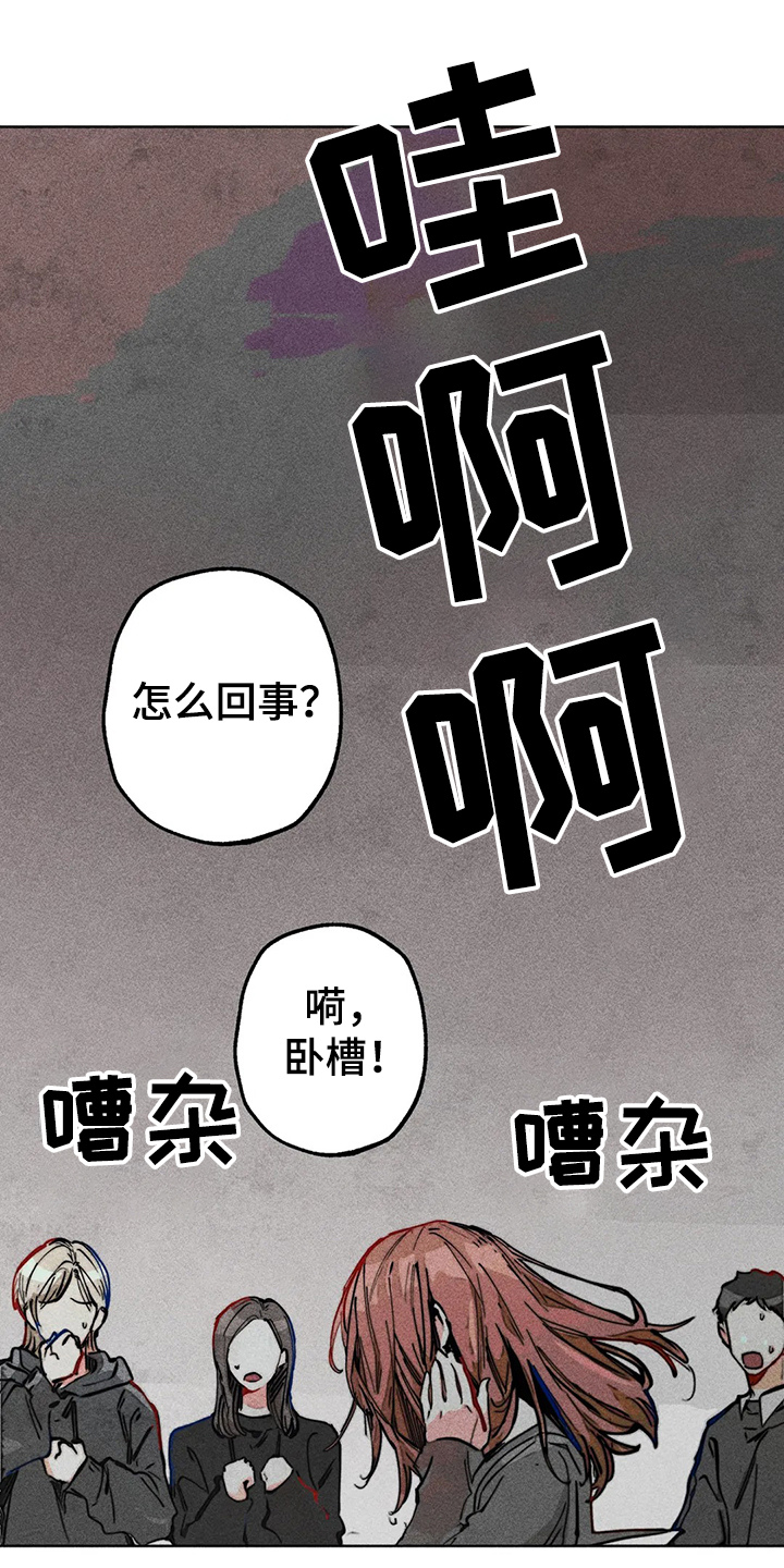 《凝视R》第83章还有声音 第1页