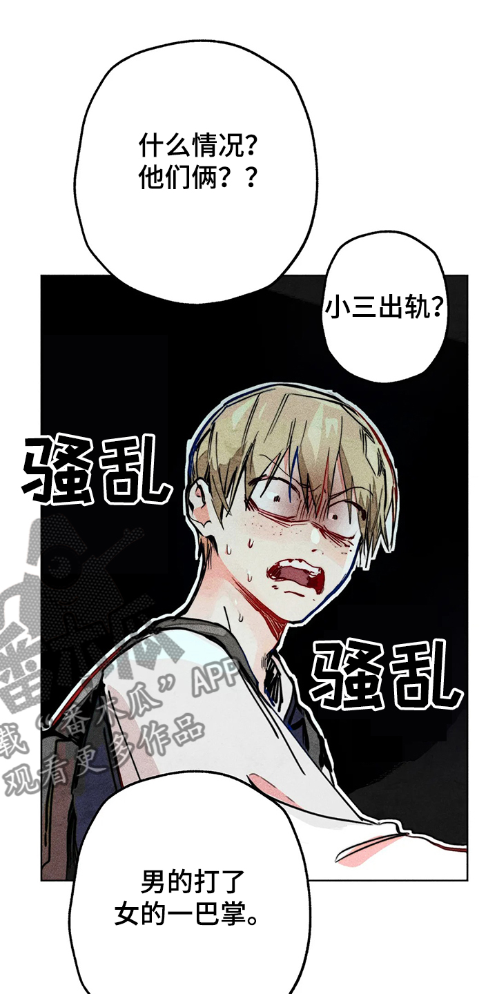 《凝视R》第83章还有声音 第2页