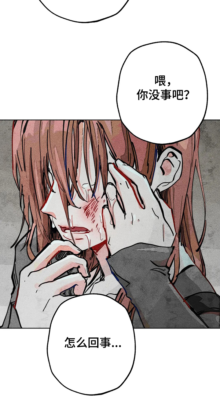 《凝视R》第83章还有声音 第3页