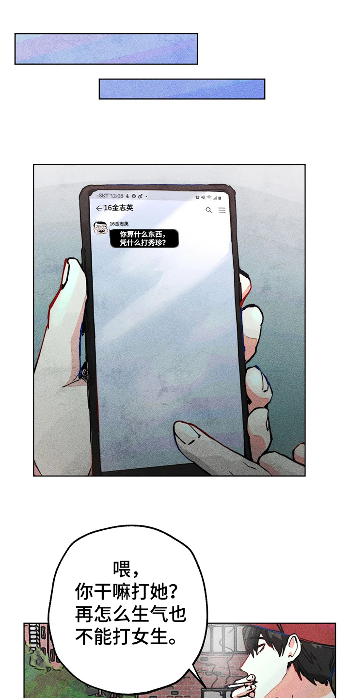 《凝视R》第83章还有声音 第4页