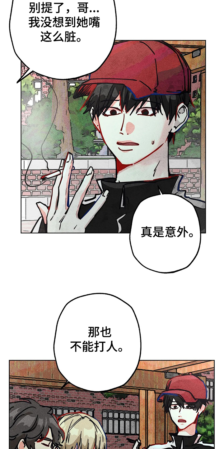 《凝视R》第83章还有声音 第7页