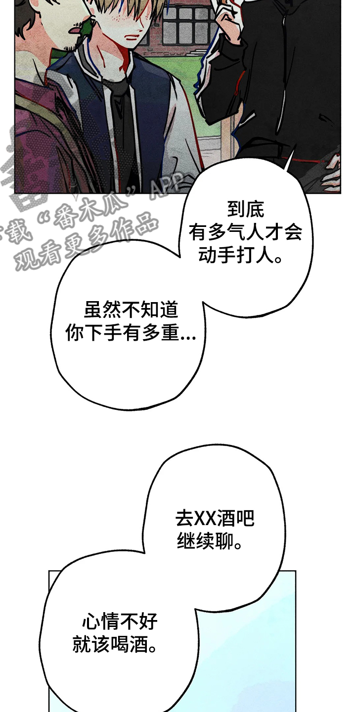 《凝视R》第83章还有声音 第8页