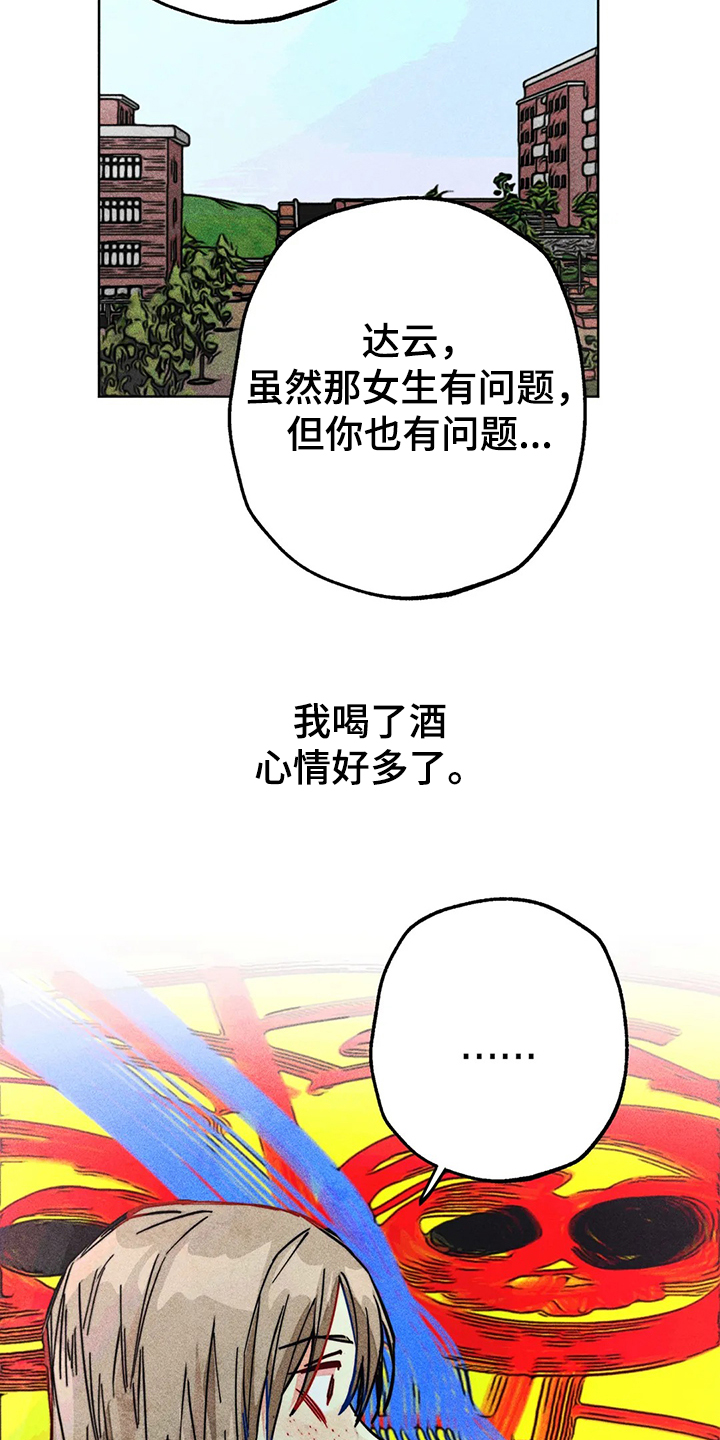 《凝视R》第83章还有声音 第9页
