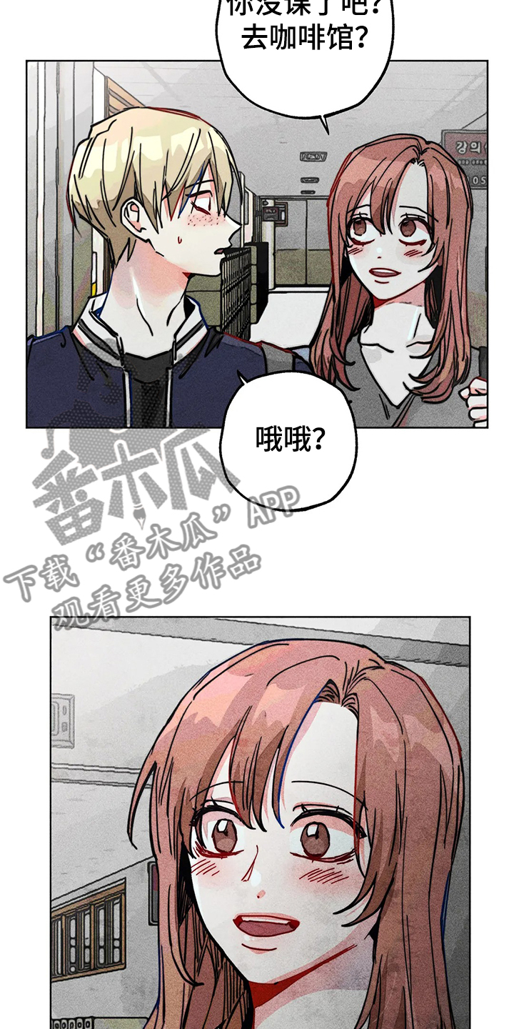 《凝视R》第82章双重人格 第10页