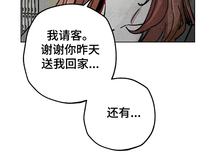《凝视R》第82章双重人格 第11页