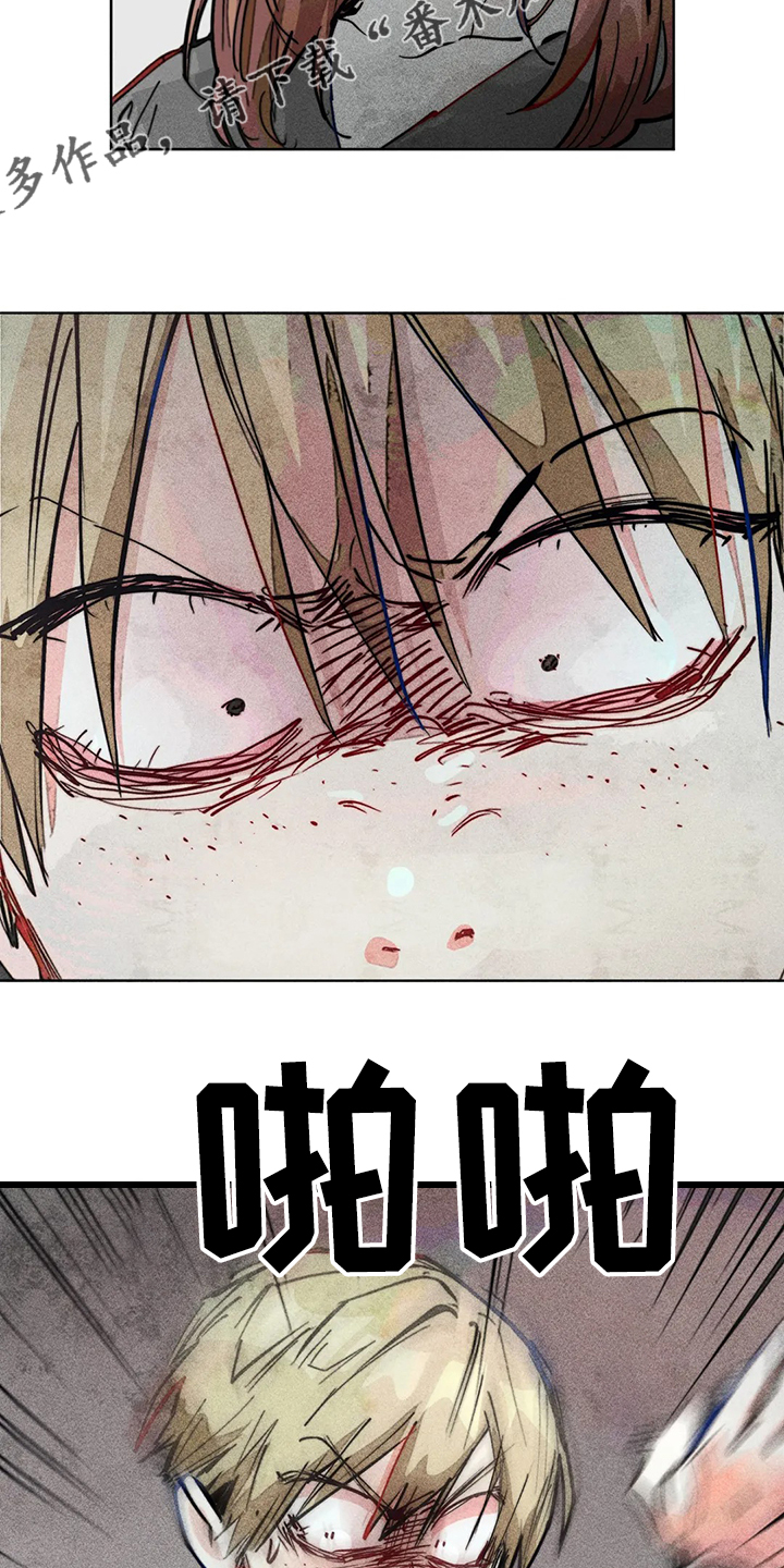 《凝视R》第82章双重人格 第20页