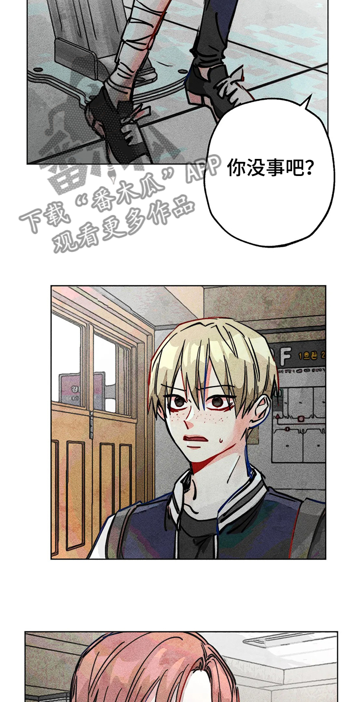 《凝视R》第82章双重人格 第2页