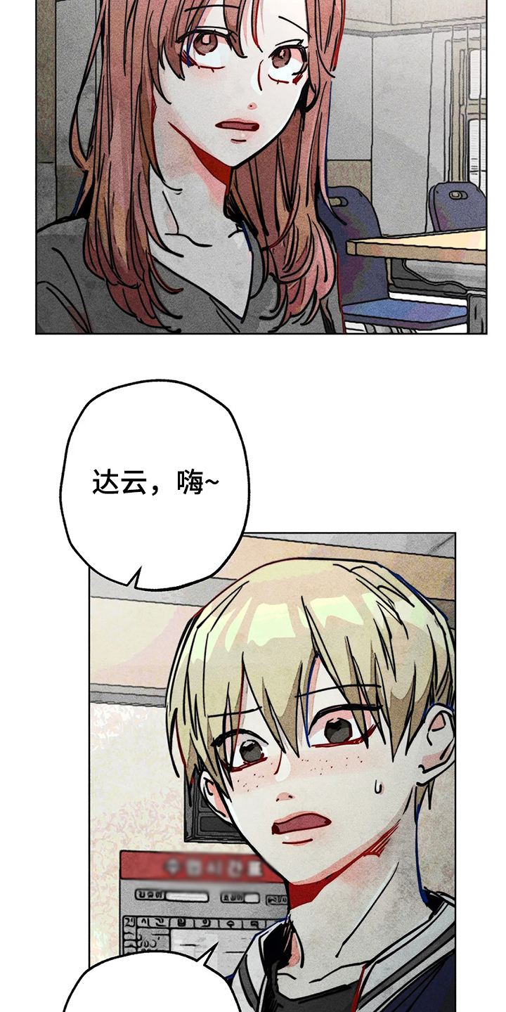 《凝视R》第82章双重人格 第3页