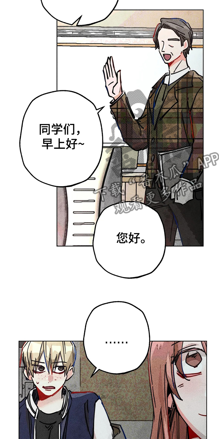 《凝视R》第82章双重人格 第7页