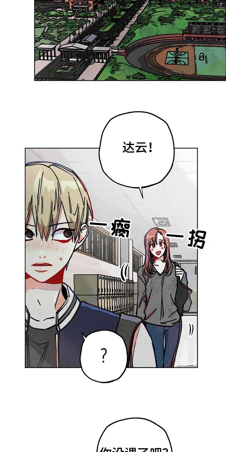 《凝视R》第82章双重人格 第9页