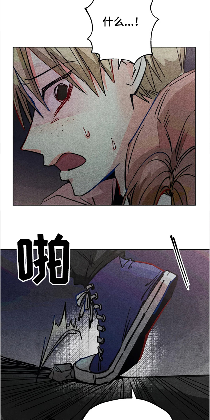《凝视R》第81章幻听？ 第14页