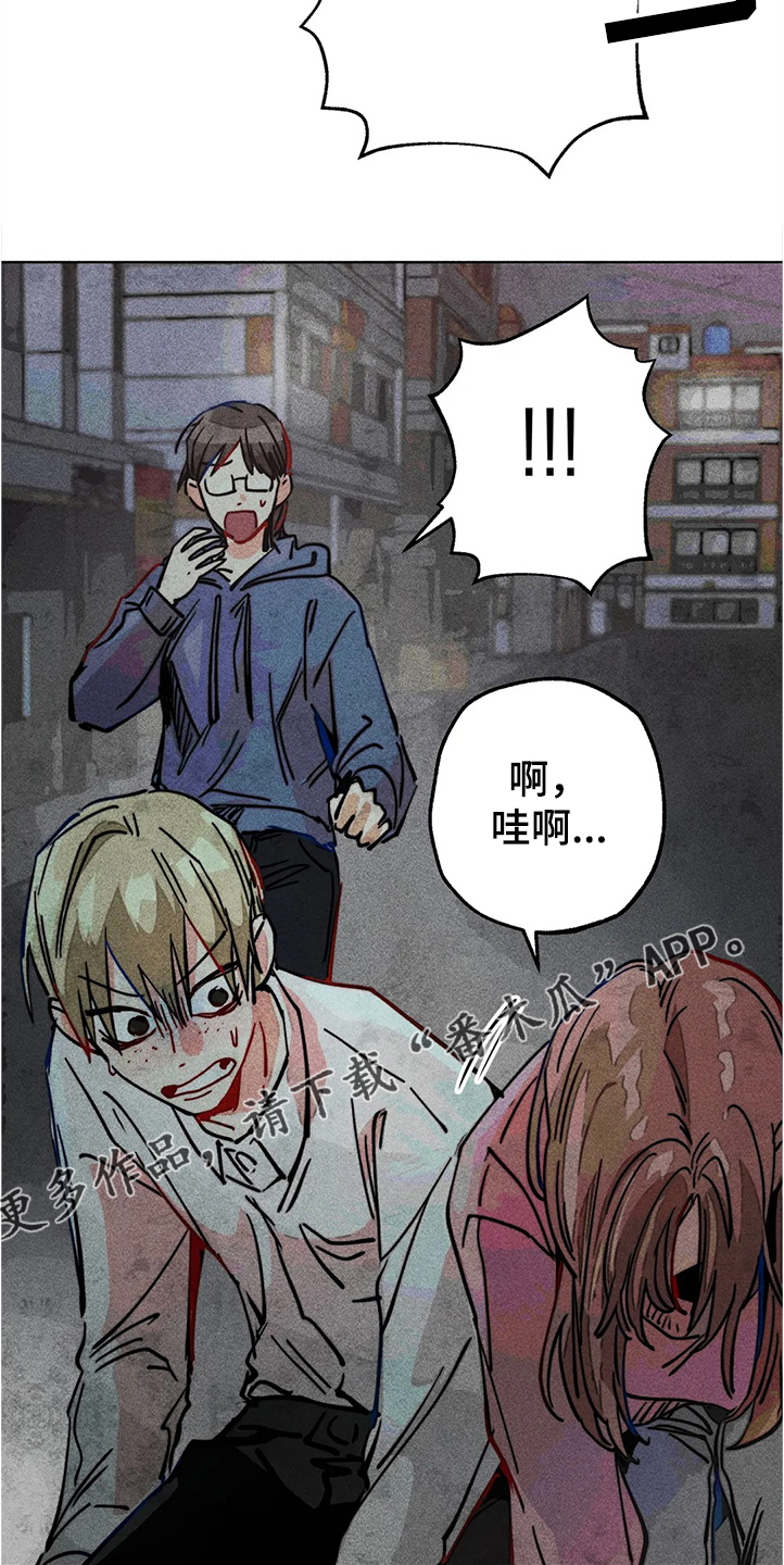 《凝视R》第81章幻听？ 第16页