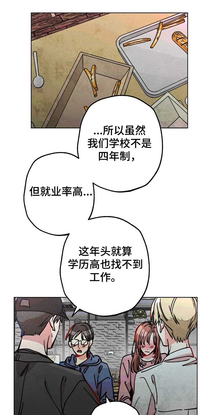 《凝视R》第81章幻听？ 第1页