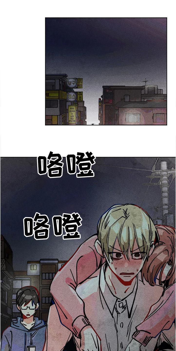 《凝视R》第81章幻听？ 第6页