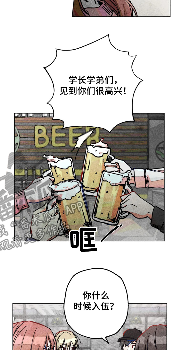 《凝视R》第80章正常时期 第10页