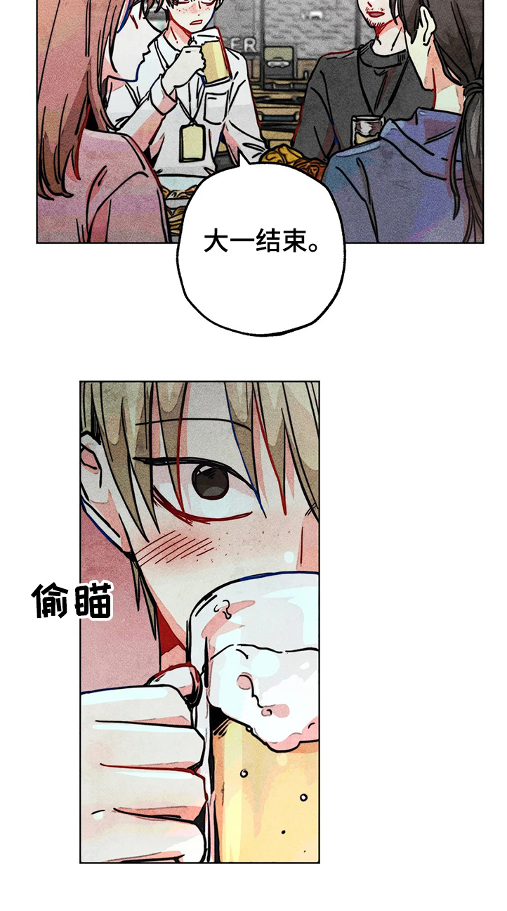 《凝视R》第80章正常时期 第11页