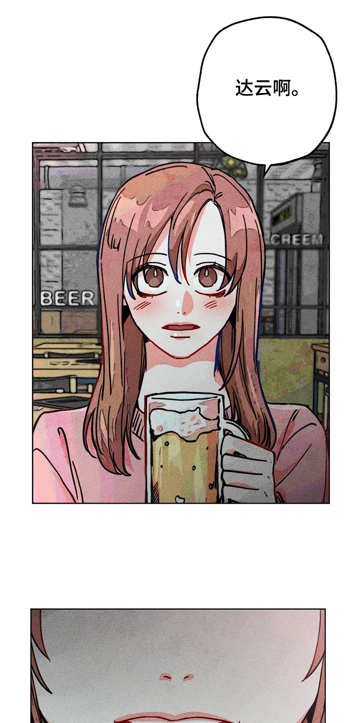《凝视R》第80章正常时期 第12页