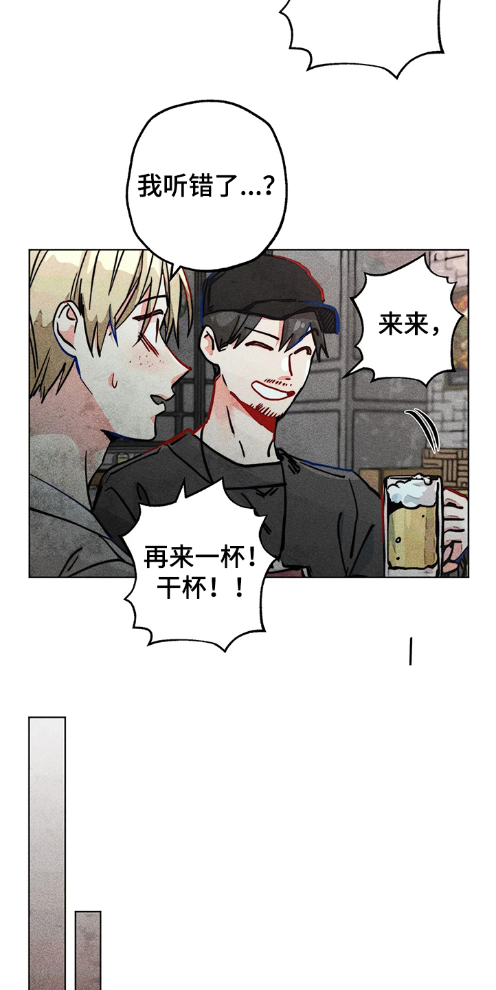 《凝视R》第80章正常时期 第15页