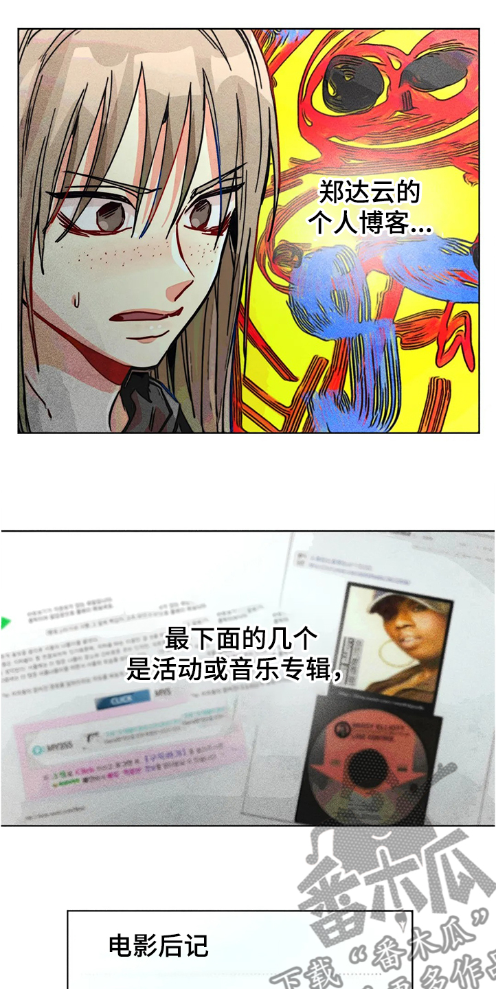 《凝视R》第80章正常时期 第1页